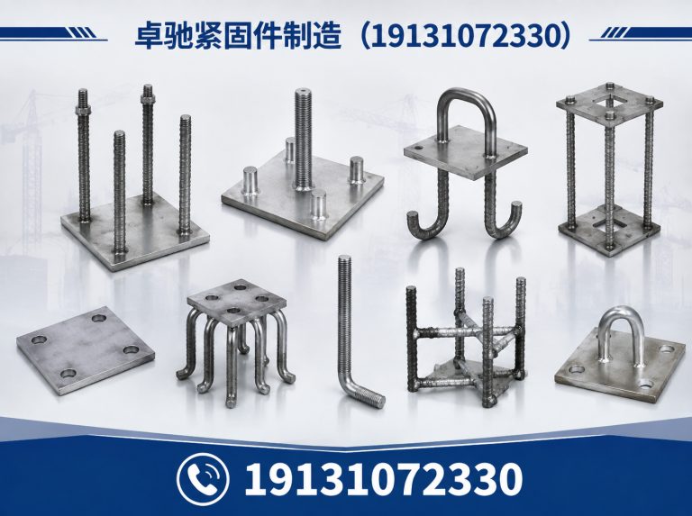 馆陶县紧固件展示图