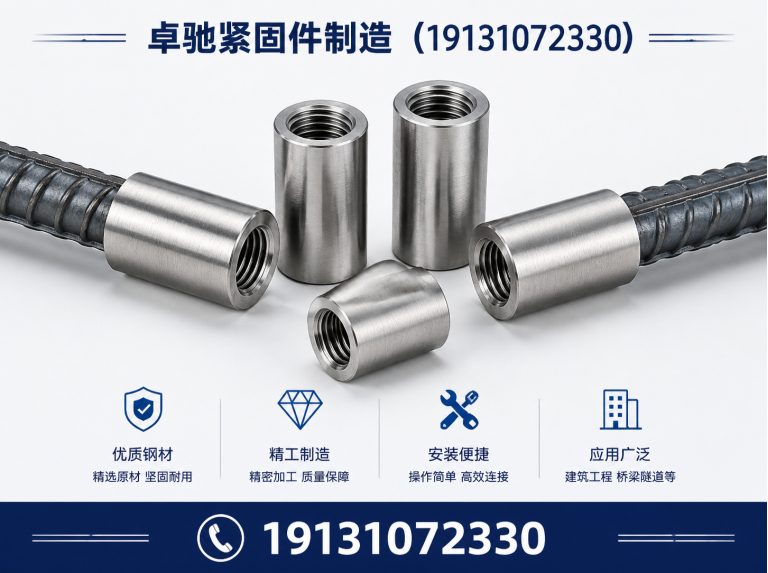 馆陶县止水螺栓展示图